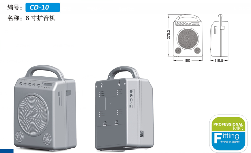 CD-10 6寸擴(kuò)音機(jī)